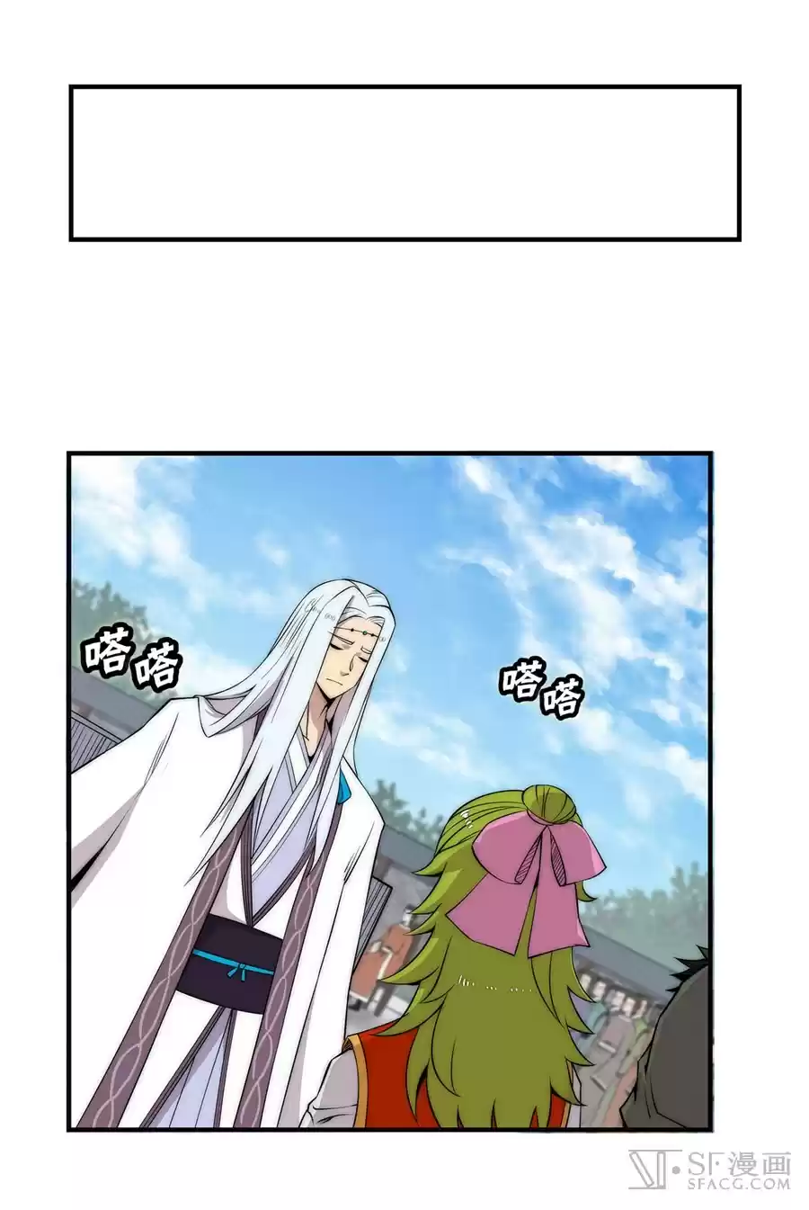 The Master of Martial Arts Retired Life Chapter 53