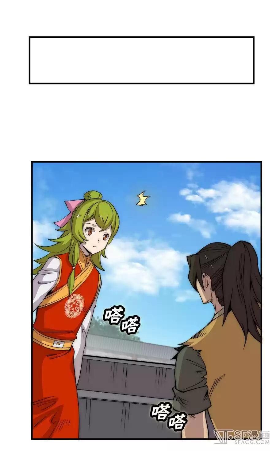 The Master of Martial Arts Retired Life Chapter 53