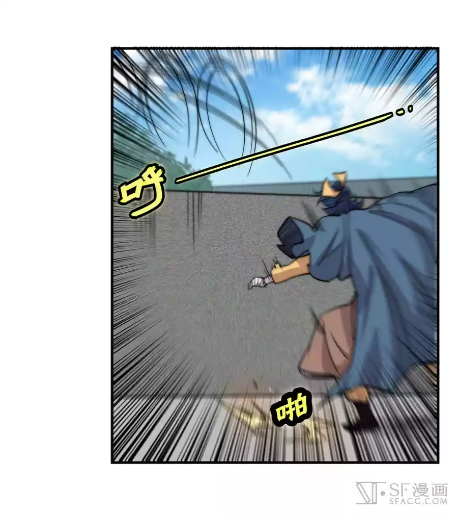 The Master of Martial Arts Retired Life Chapter 54