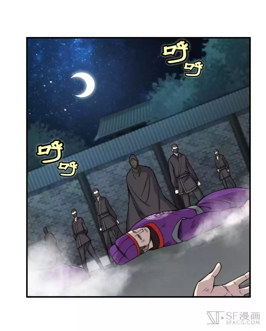 The Master of Martial Arts Retired Life Chapter 57