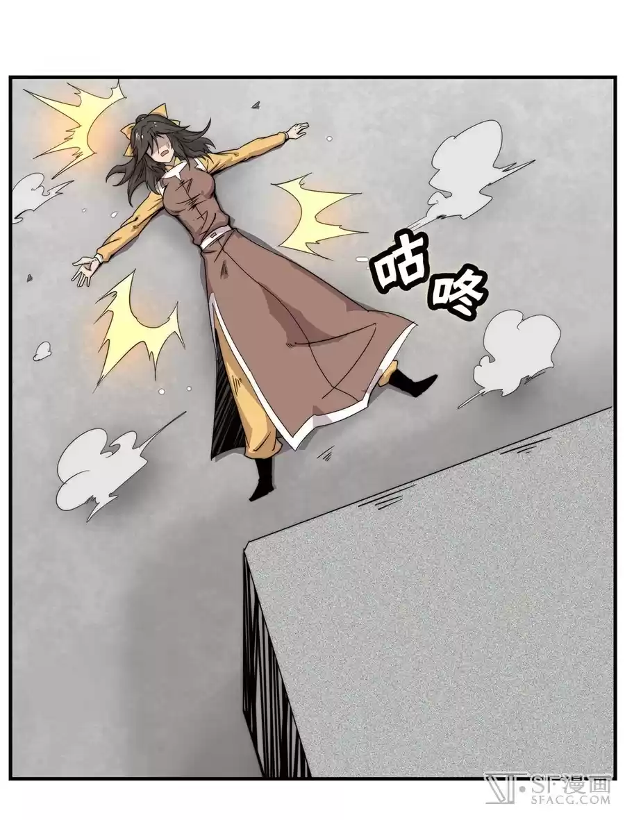 The Master of Martial Arts Retired Life Chapter 58