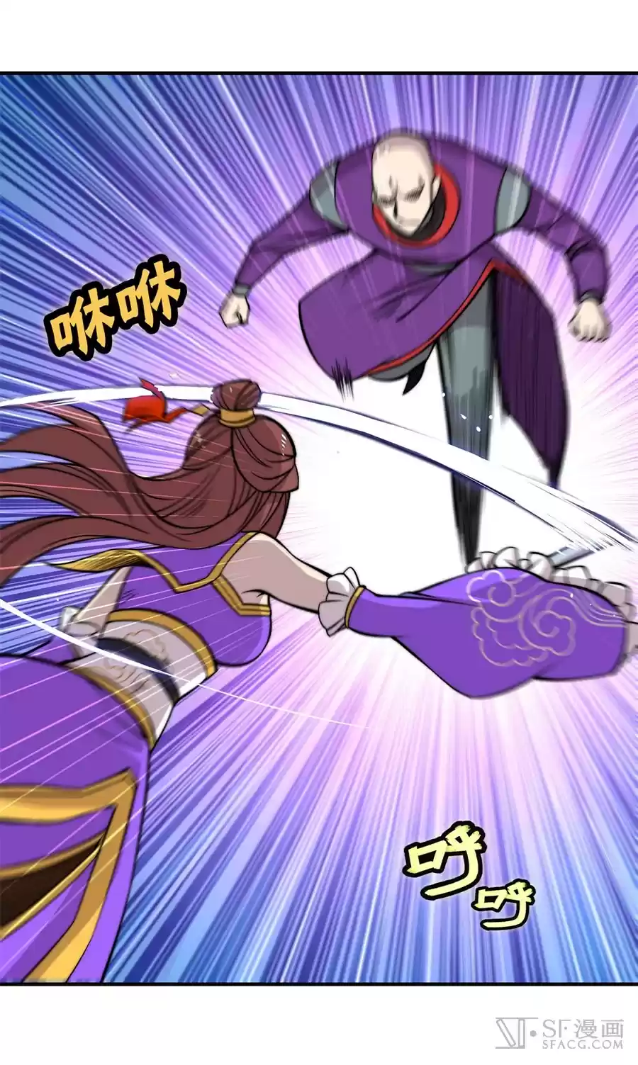 The Master of Martial Arts Retired Life Chapter 59