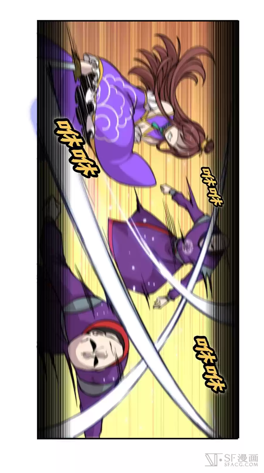 The Master of Martial Arts Retired Life Chapter 59