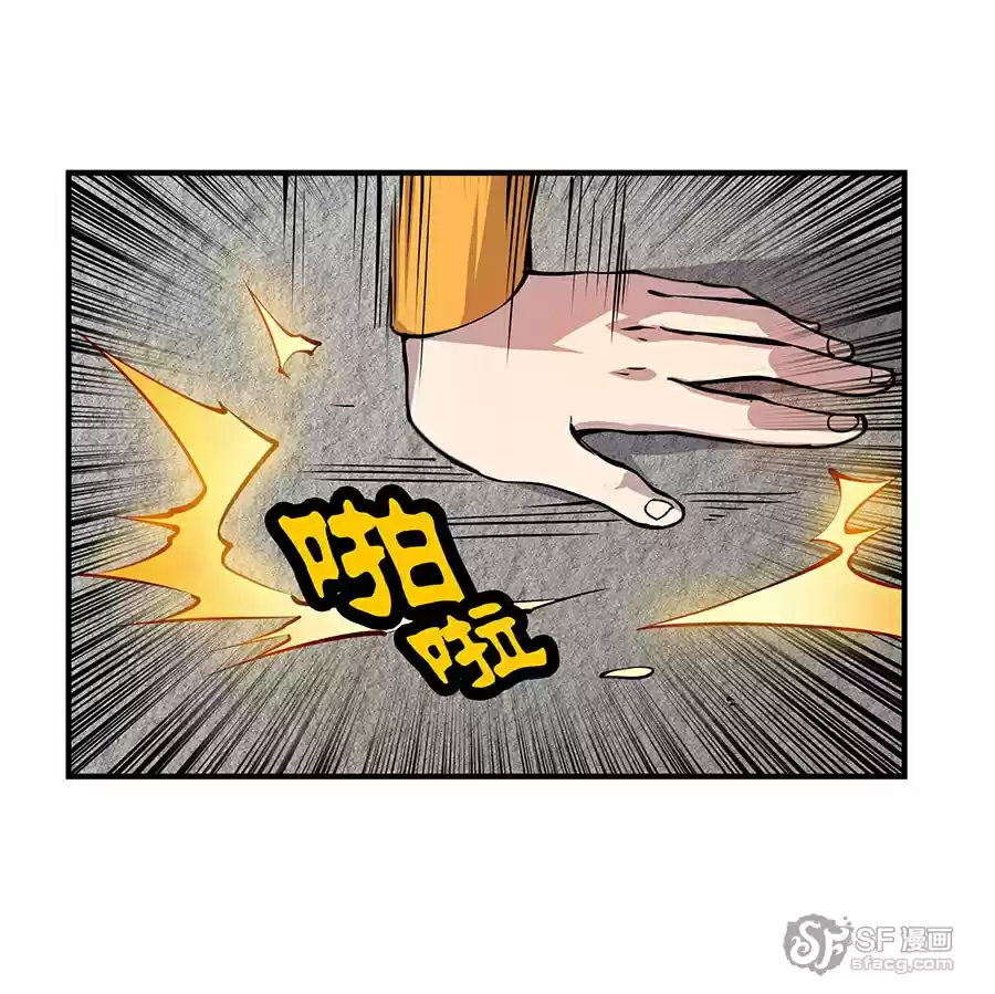 The Master of Martial Arts Retired Life Chapter 6