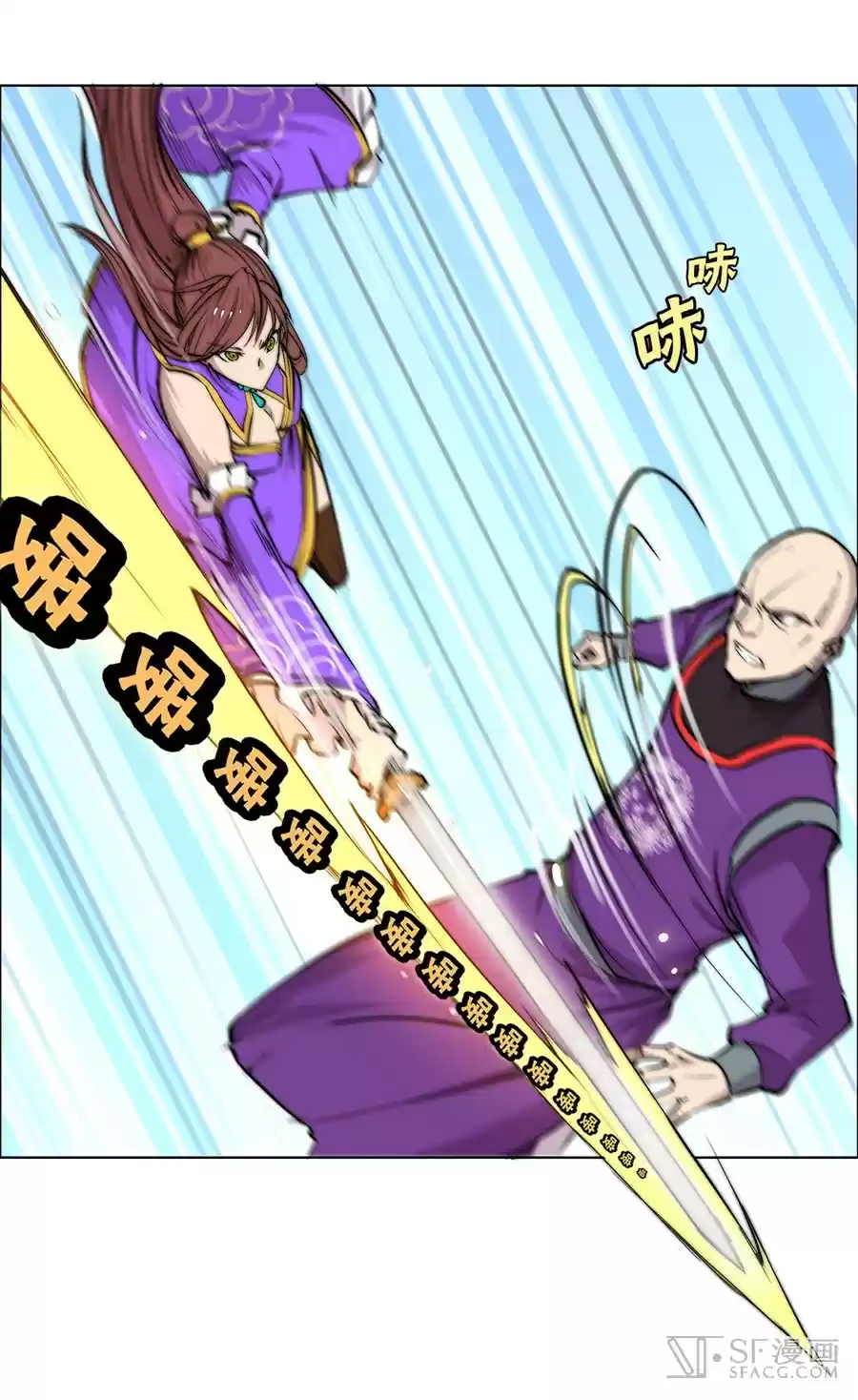 The Master of Martial Arts Retired Life Chapter 60