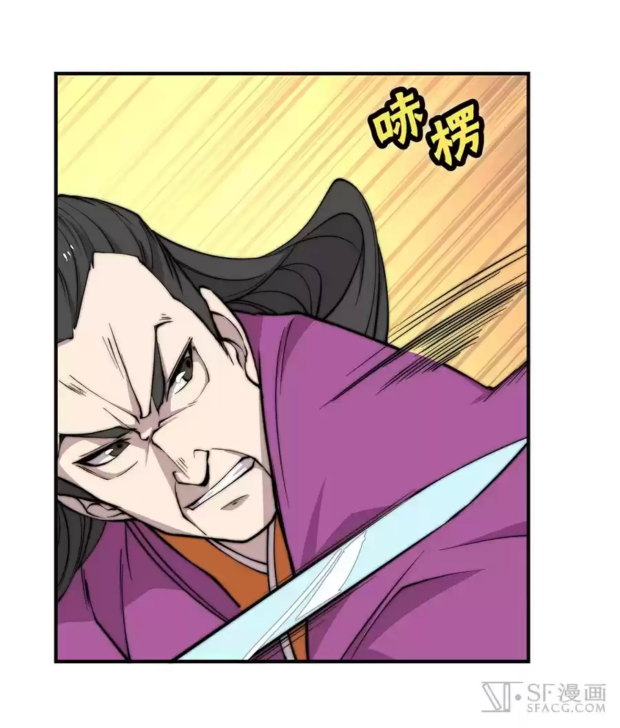 The Master of Martial Arts Retired Life Chapter 62