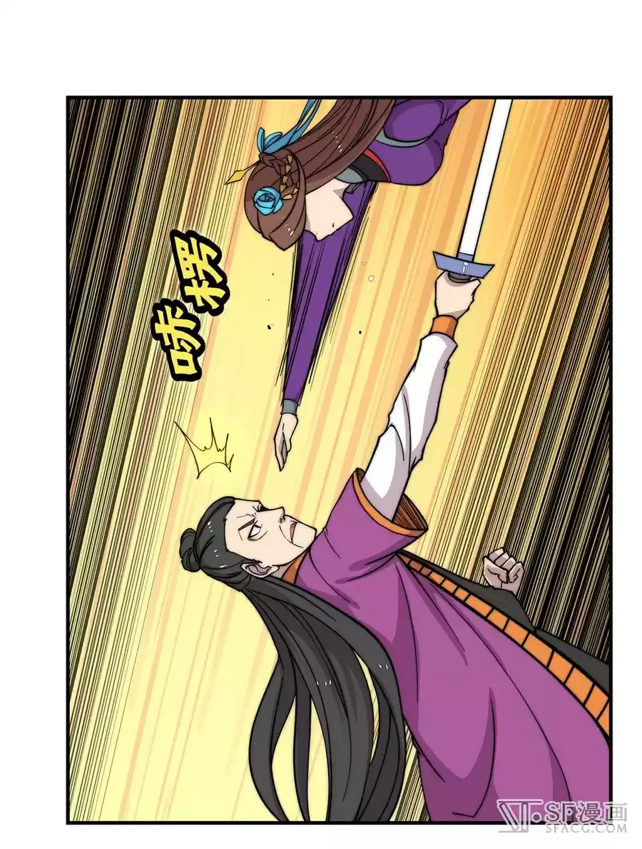 The Master of Martial Arts Retired Life Chapter 62