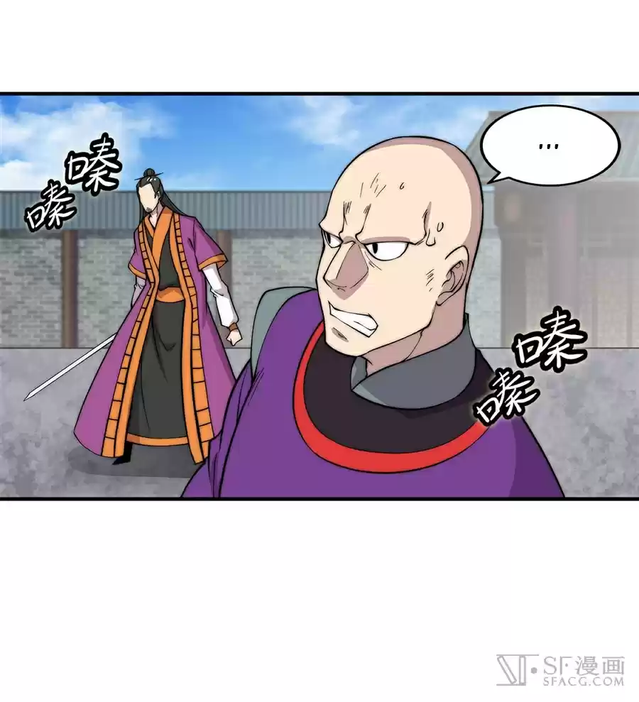 The Master of Martial Arts Retired Life Chapter 62