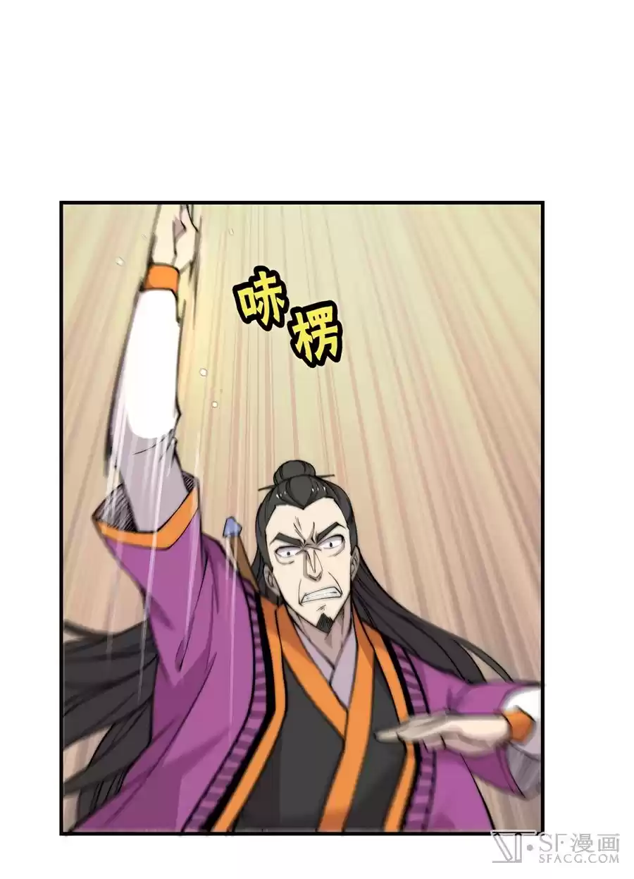 The Master of Martial Arts Retired Life Chapter 63