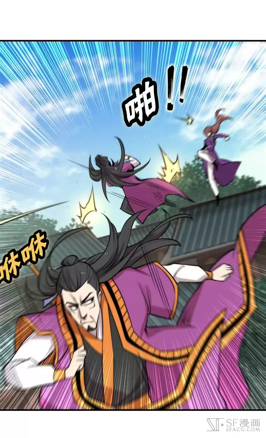 The Master of Martial Arts Retired Life Chapter 63