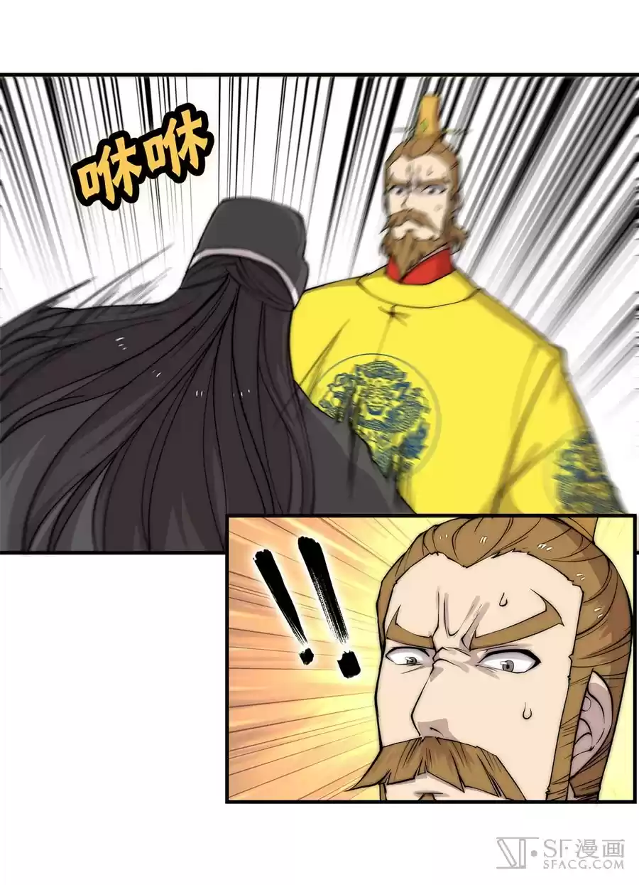 The Master of Martial Arts Retired Life Chapter 64