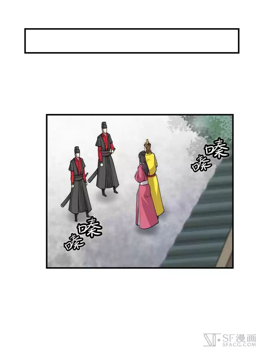 The Master of Martial Arts Retired Life Chapter 64