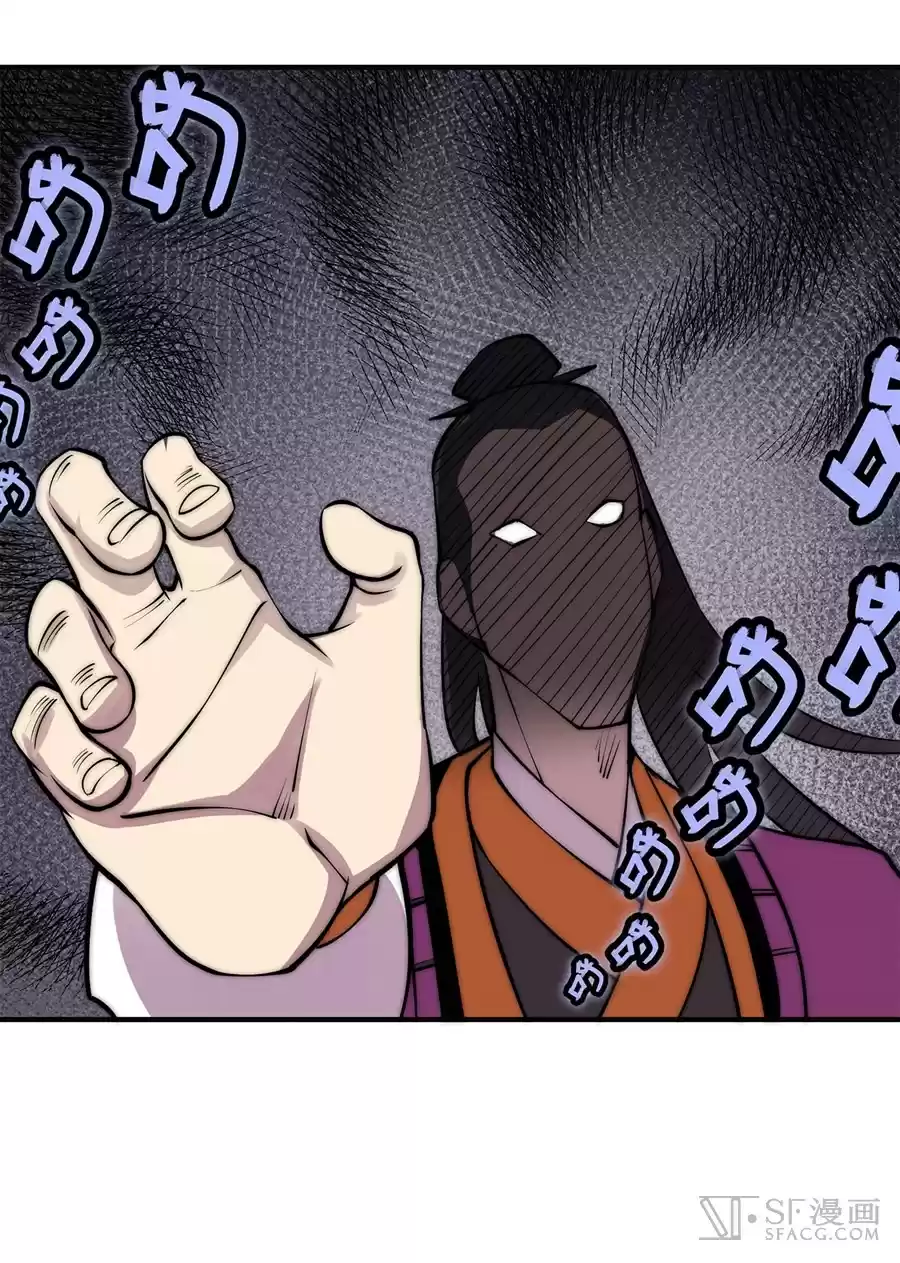 The Master of Martial Arts Retired Life Chapter 64