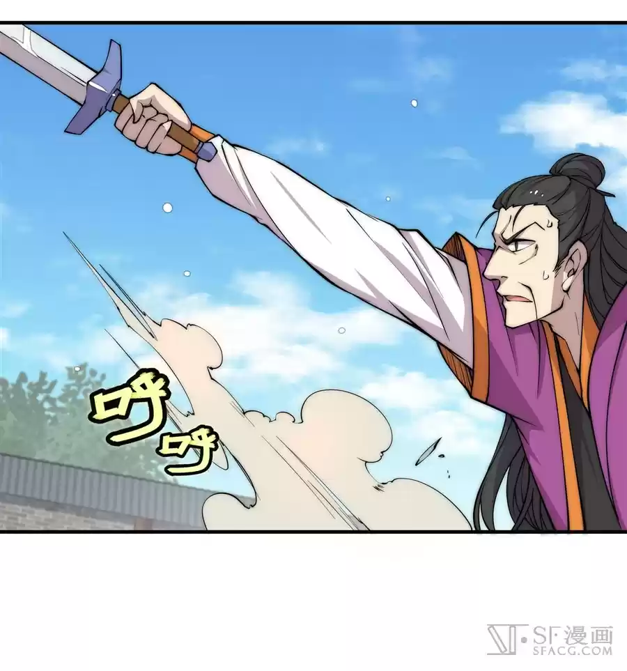 The Master of Martial Arts Retired Life Chapter 66