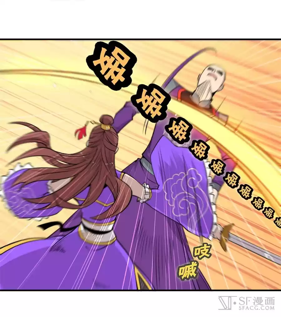 The Master of Martial Arts Retired Life Chapter 69