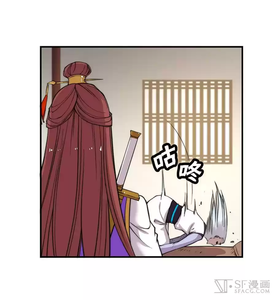 The Master of Martial Arts Retired Life Chapter 70