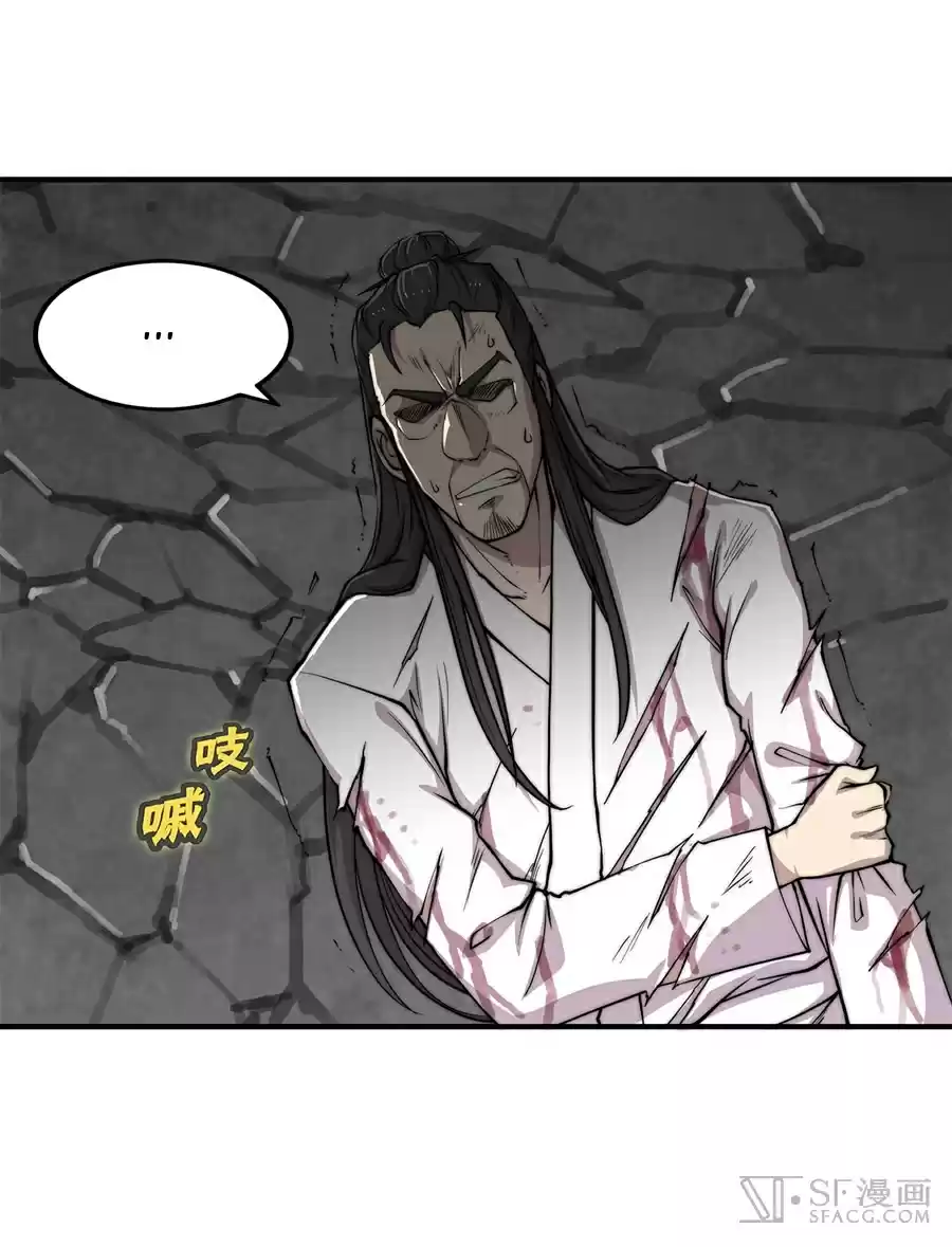 The Master of Martial Arts Retired Life Chapter 71