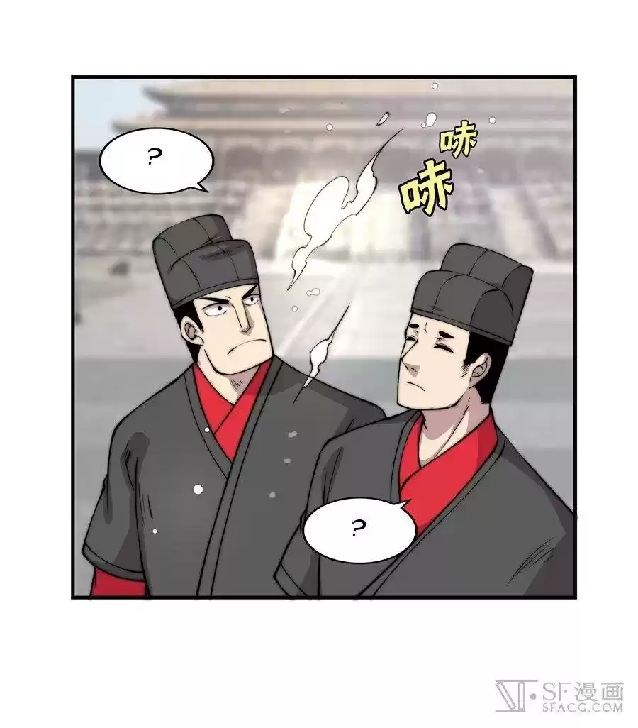 The Master of Martial Arts Retired Life Chapter 73