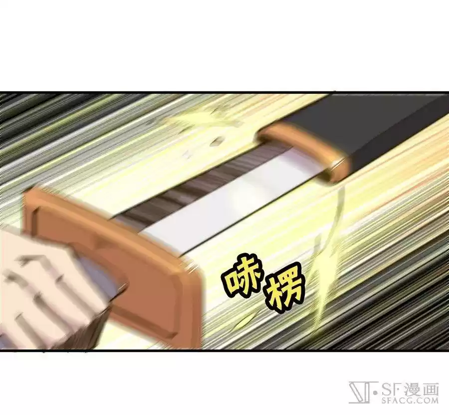 The Master of Martial Arts Retired Life Chapter 73