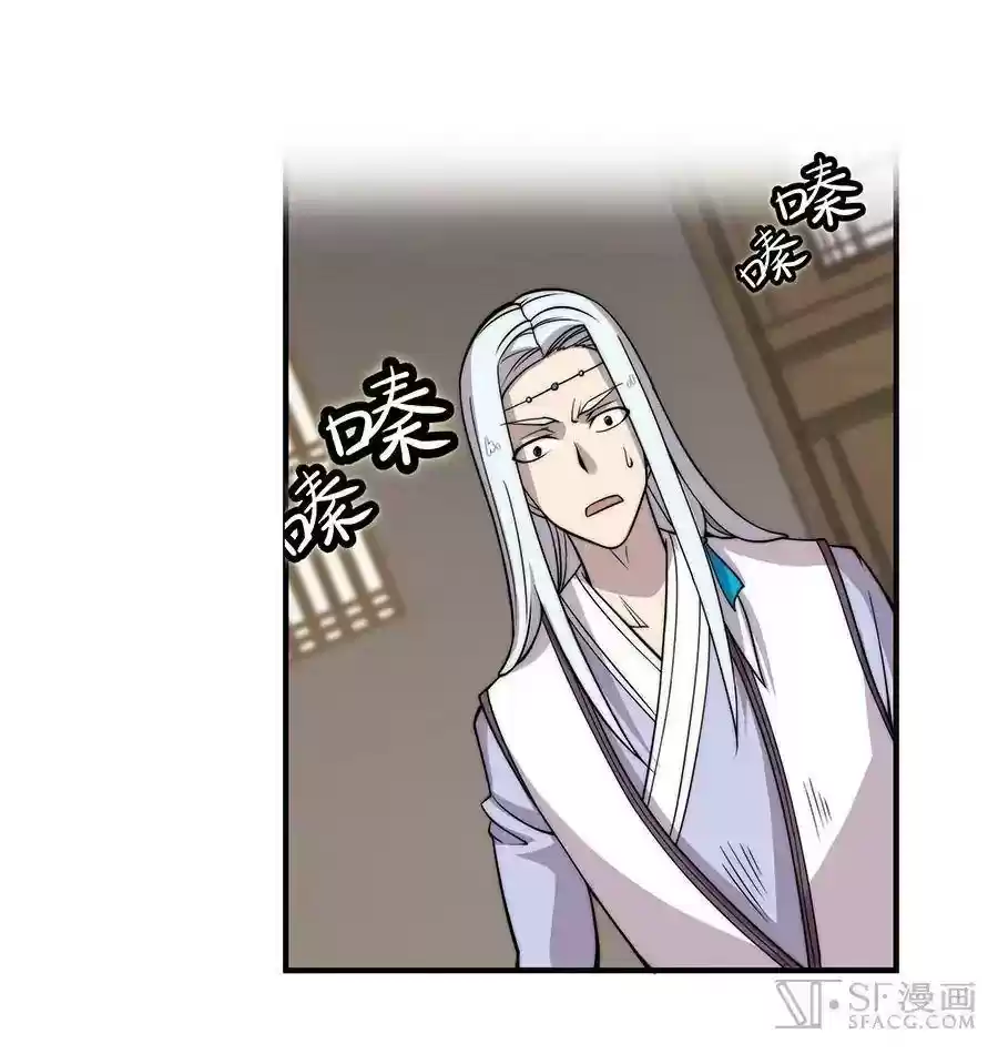 The Master of Martial Arts Retired Life Chapter 74