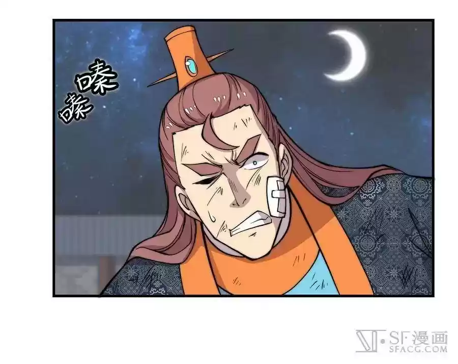 The Master of Martial Arts Retired Life Chapter 74