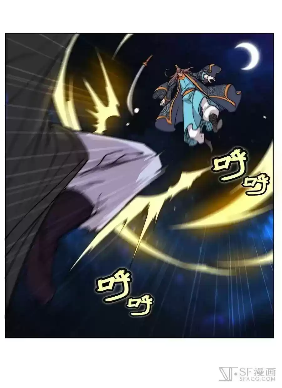 The Master of Martial Arts Retired Life Chapter 74