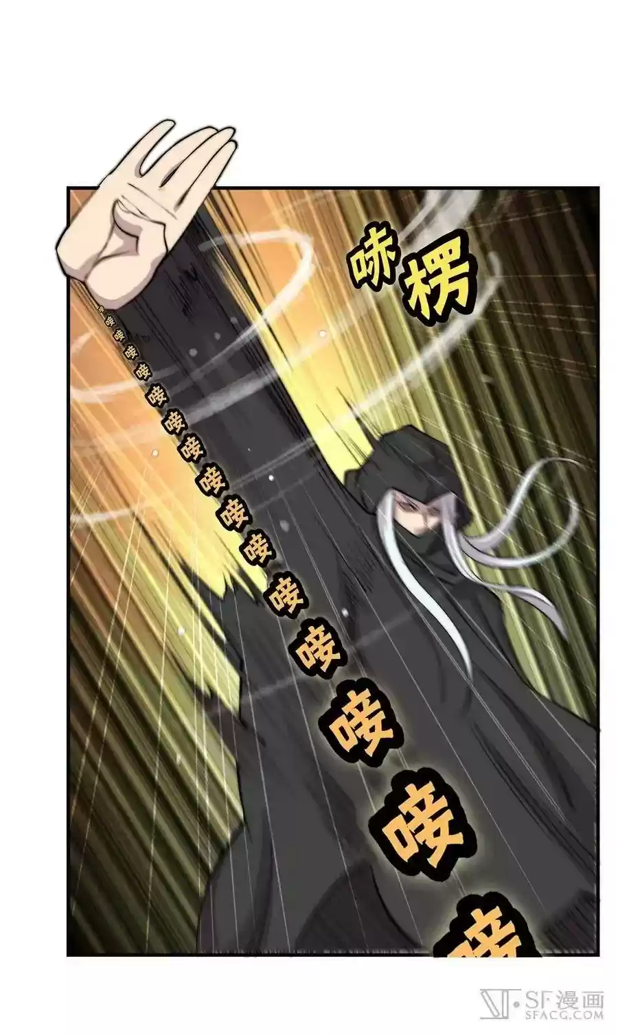 The Master of Martial Arts Retired Life Chapter 75