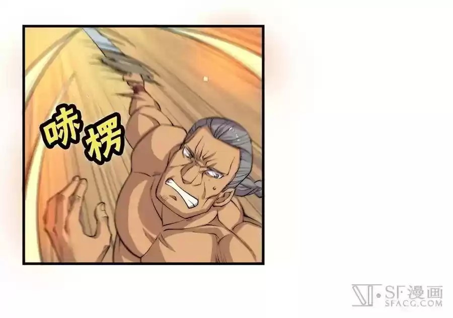 The Master of Martial Arts Retired Life Chapter 75