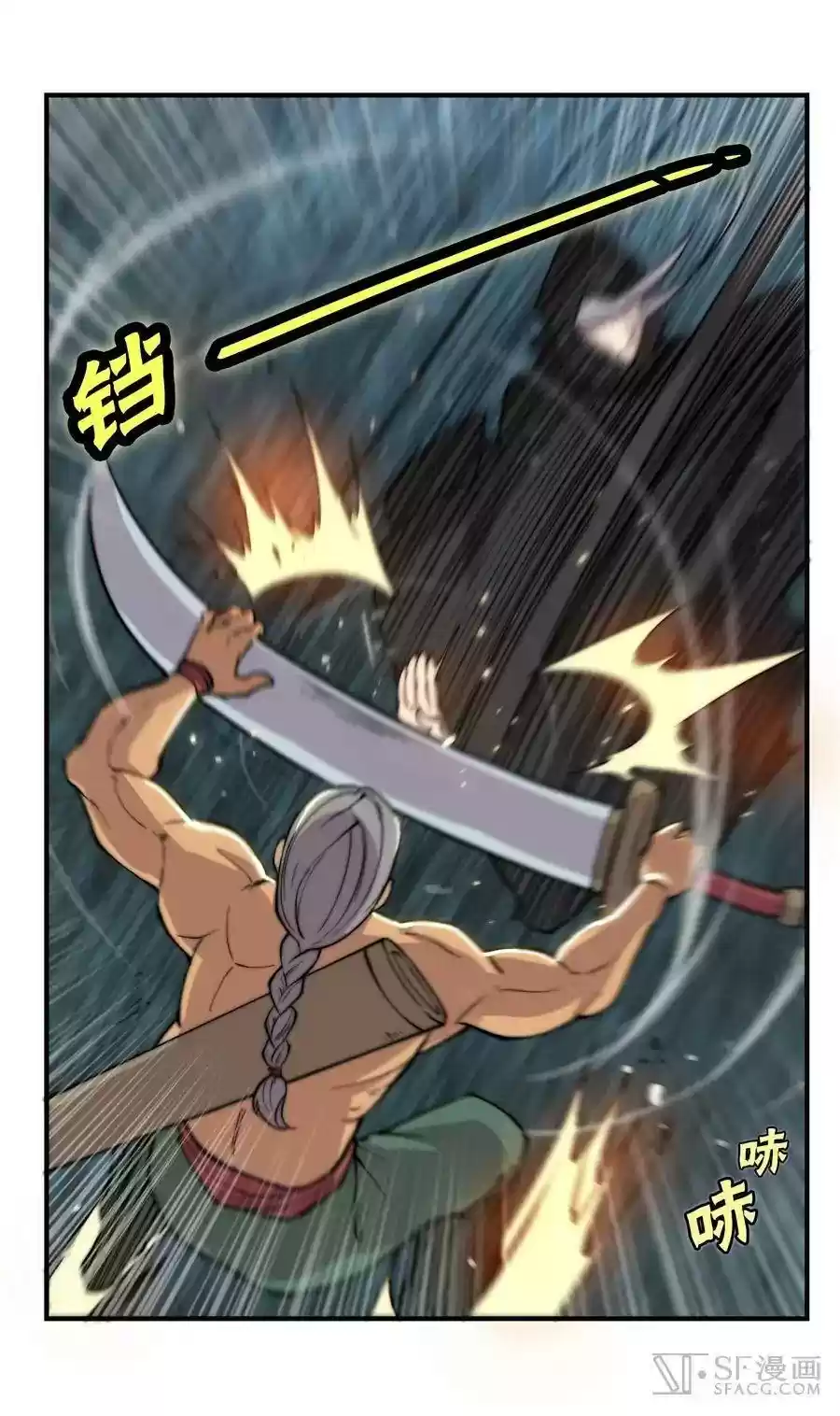 The Master of Martial Arts Retired Life Chapter 75