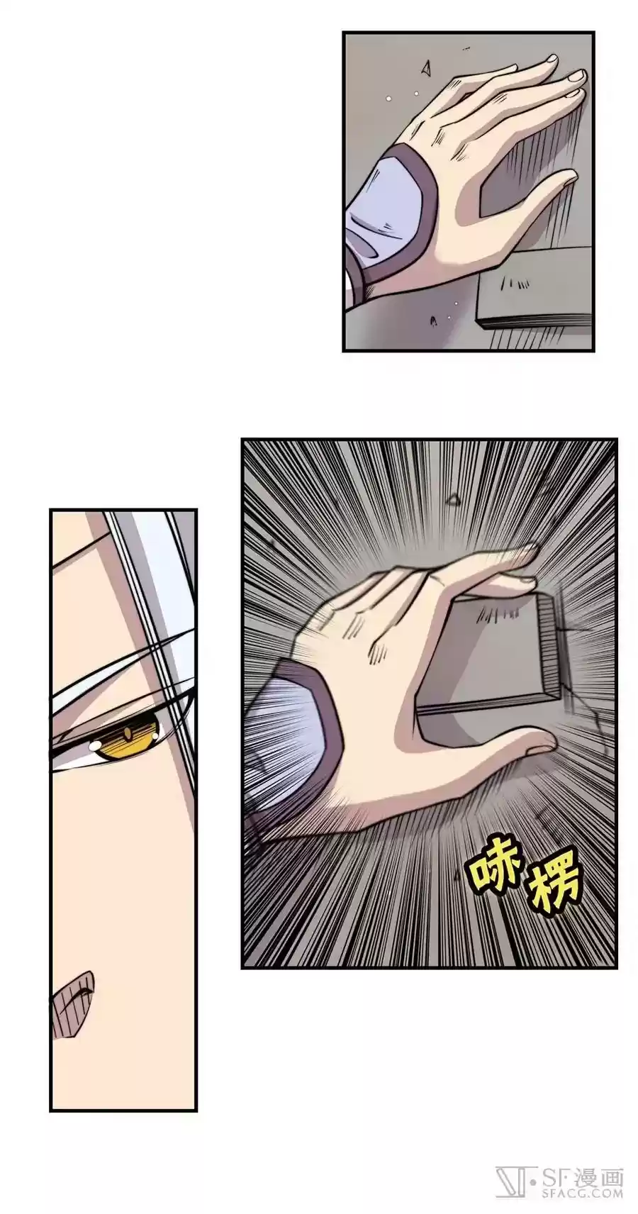 The Master of Martial Arts Retired Life Chapter 77