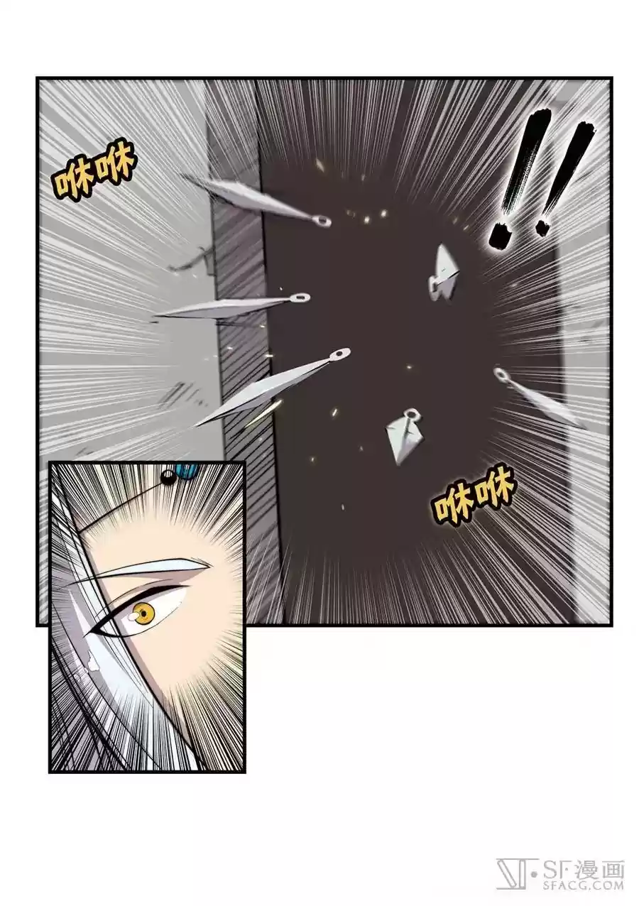 The Master of Martial Arts Retired Life Chapter 77