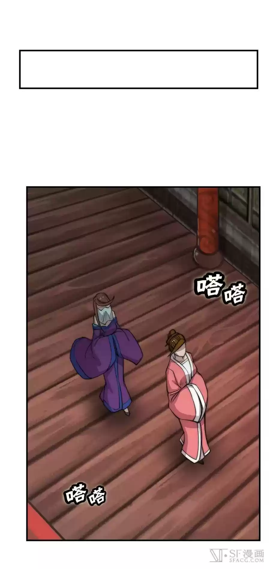 The Master of Martial Arts Retired Life Chapter 77