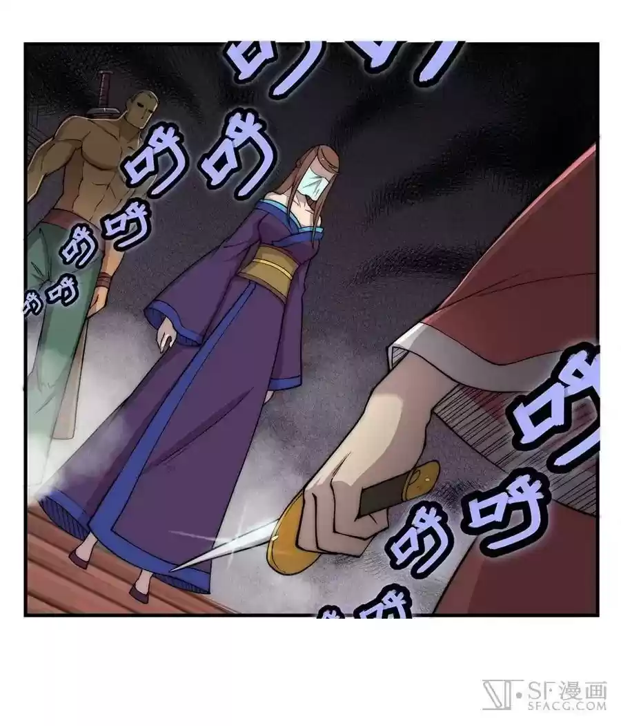 The Master of Martial Arts Retired Life Chapter 77