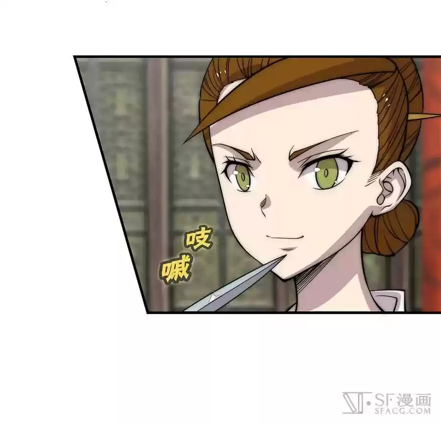 The Master of Martial Arts Retired Life Chapter 78