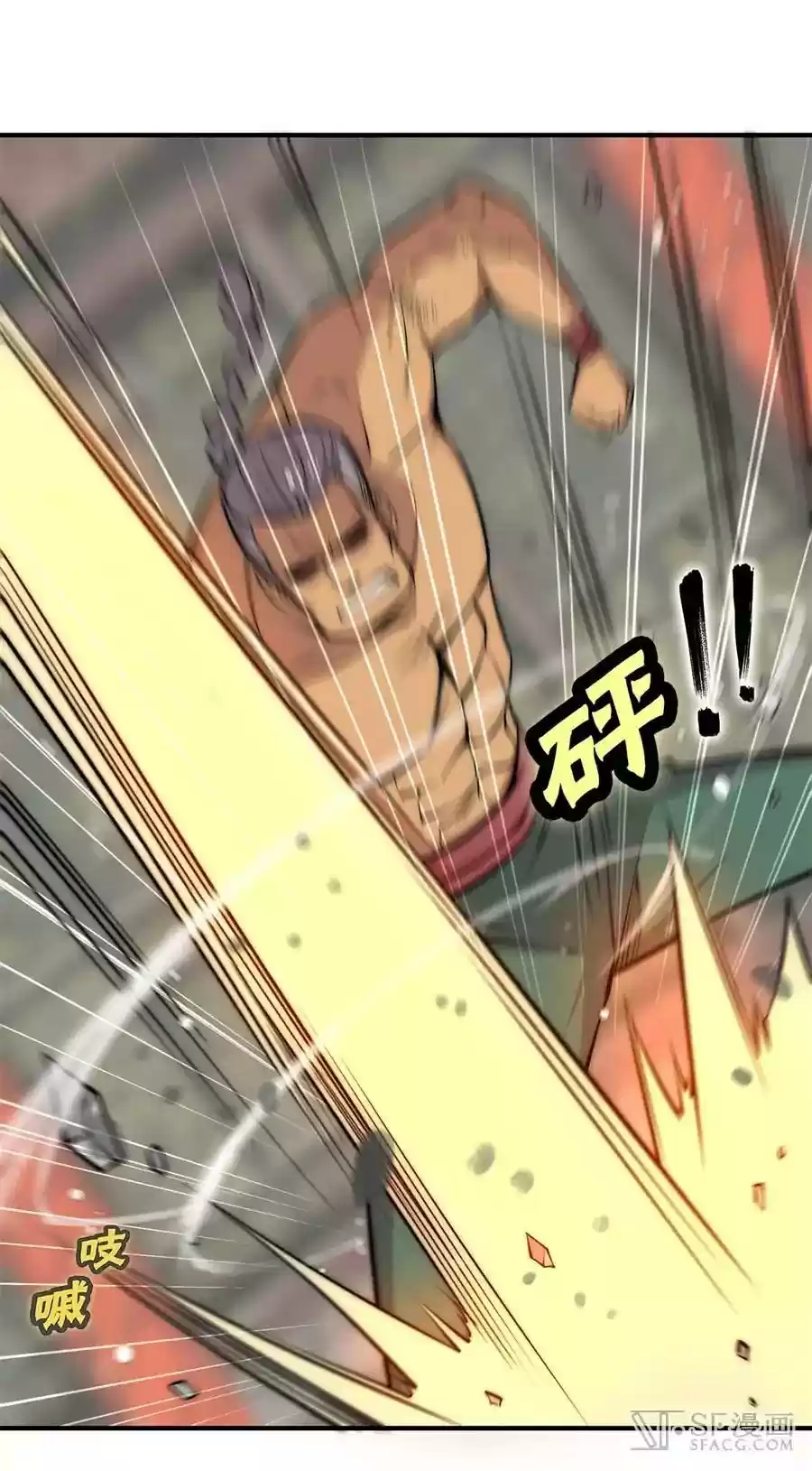 The Master of Martial Arts Retired Life Chapter 78