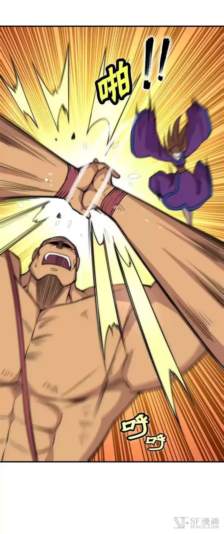 The Master of Martial Arts Retired Life Chapter 78