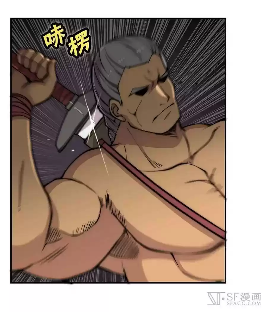 The Master of Martial Arts Retired Life Chapter 80