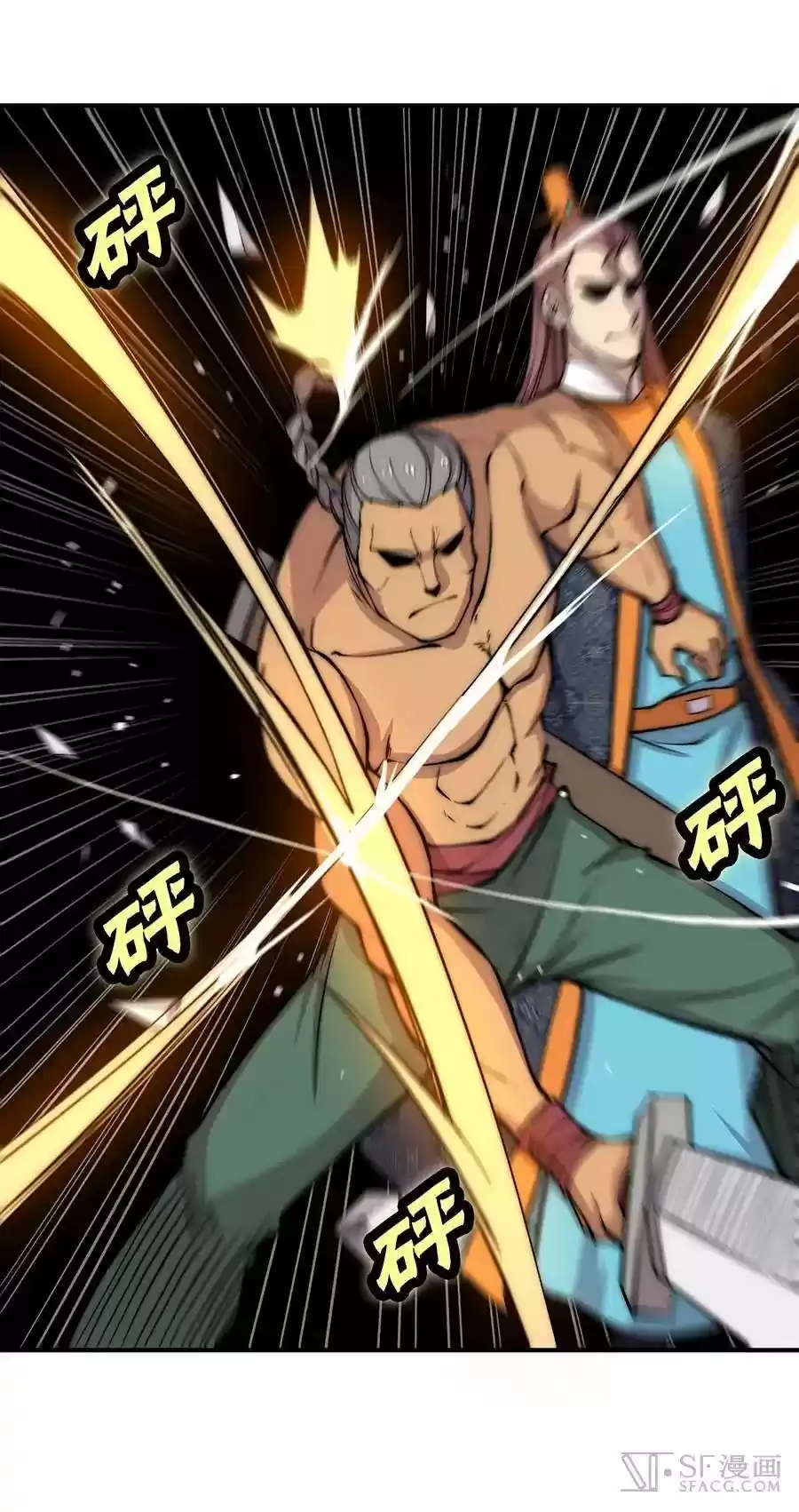 The Master of Martial Arts Retired Life Chapter 80