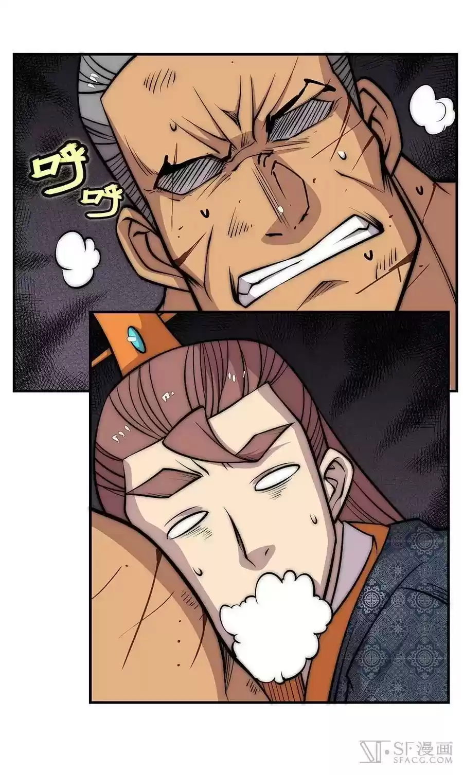 The Master of Martial Arts Retired Life Chapter 80