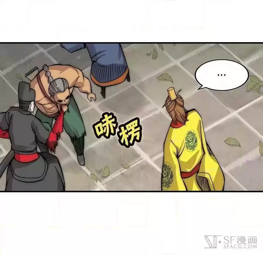 The Master of Martial Arts Retired Life Chapter 80