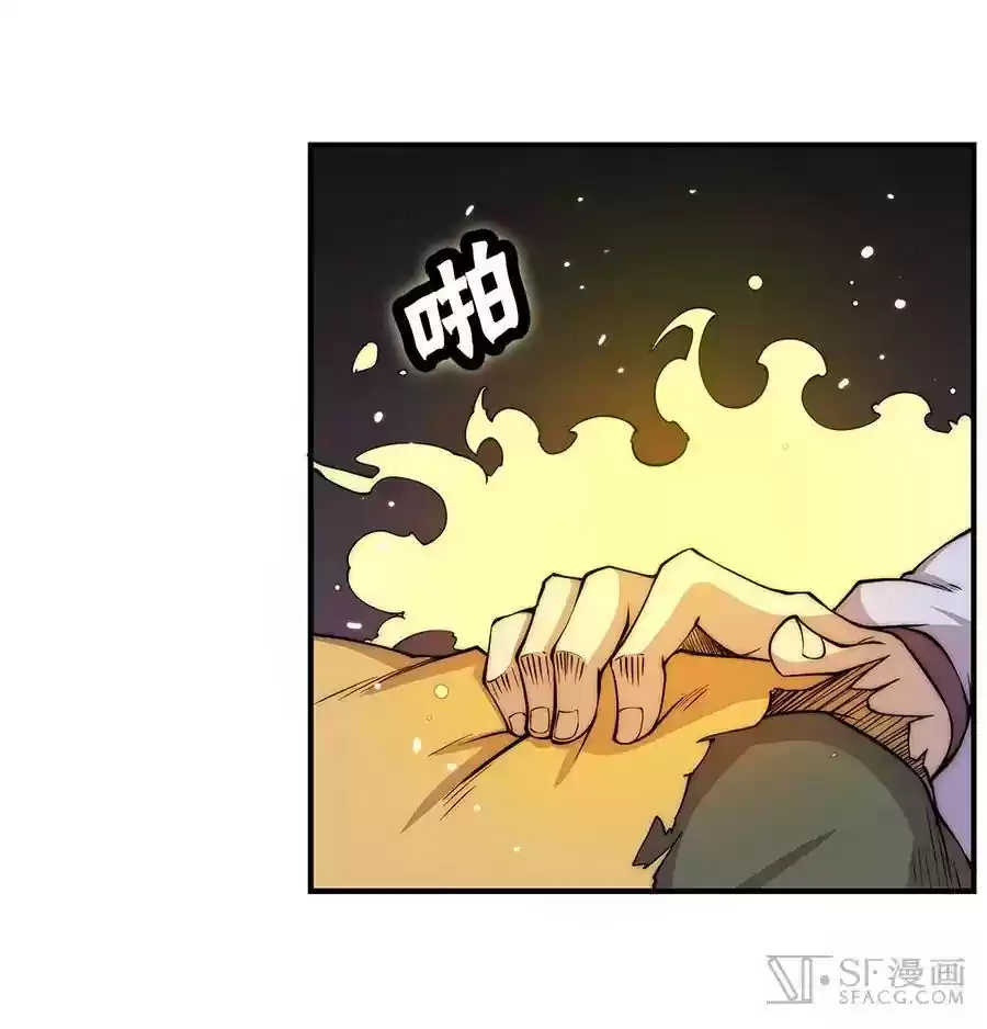 The Master of Martial Arts Retired Life Chapter 81