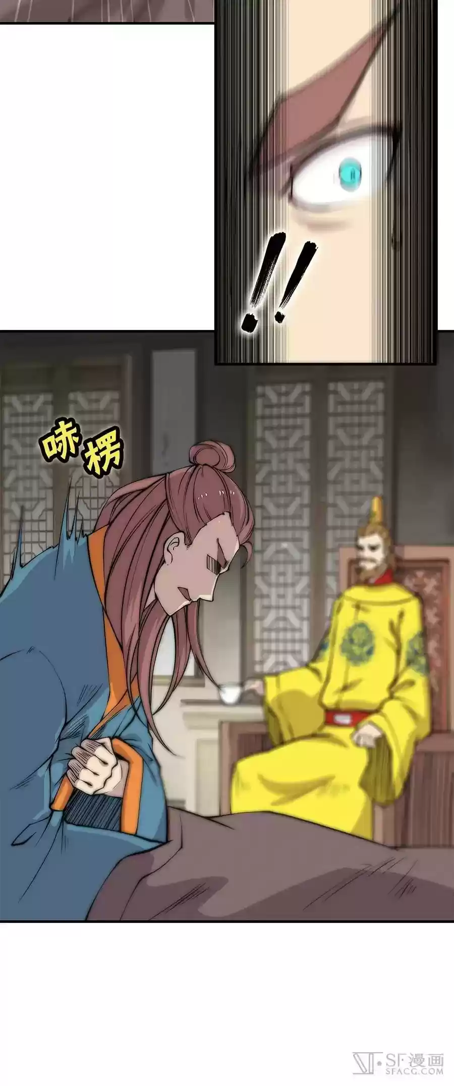 The Master of Martial Arts Retired Life Chapter 81