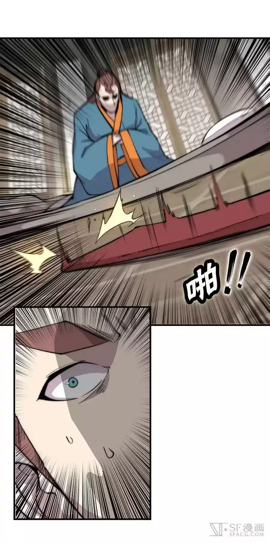 The Master of Martial Arts Retired Life Chapter 81