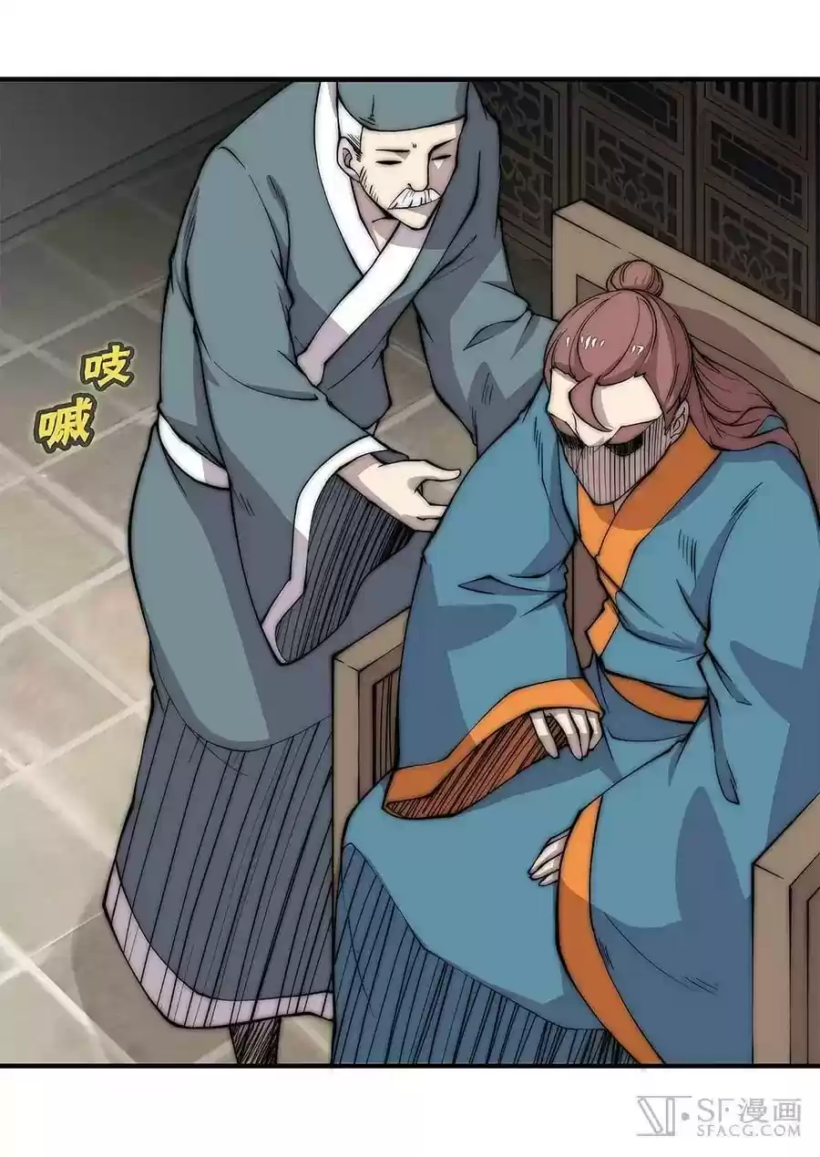 The Master of Martial Arts Retired Life Chapter 82