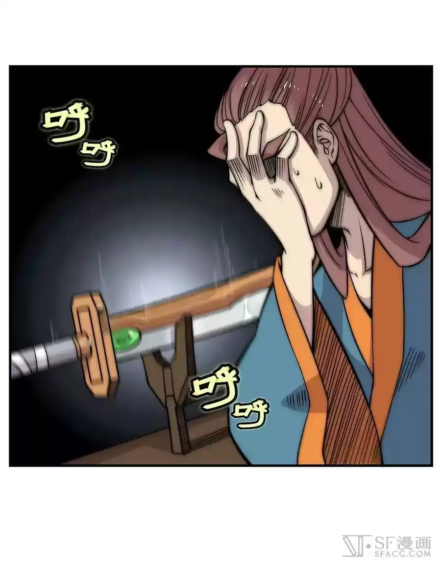 The Master of Martial Arts Retired Life Chapter 82