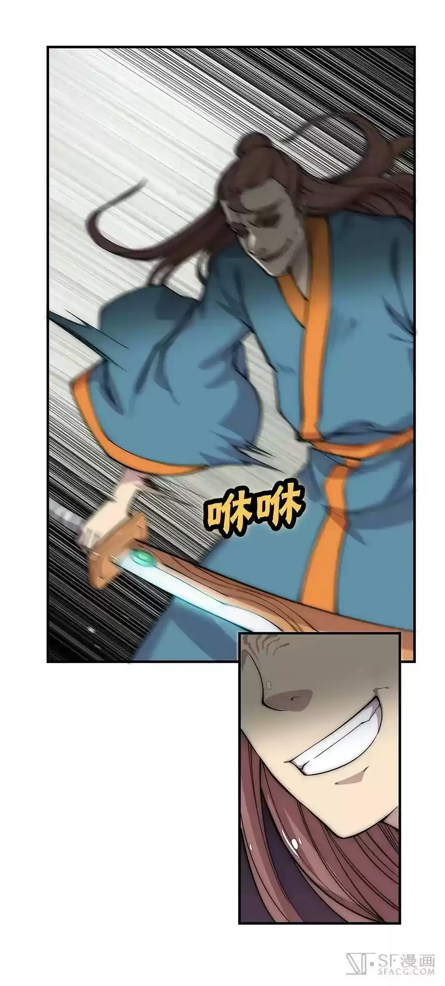 The Master of Martial Arts Retired Life Chapter 82