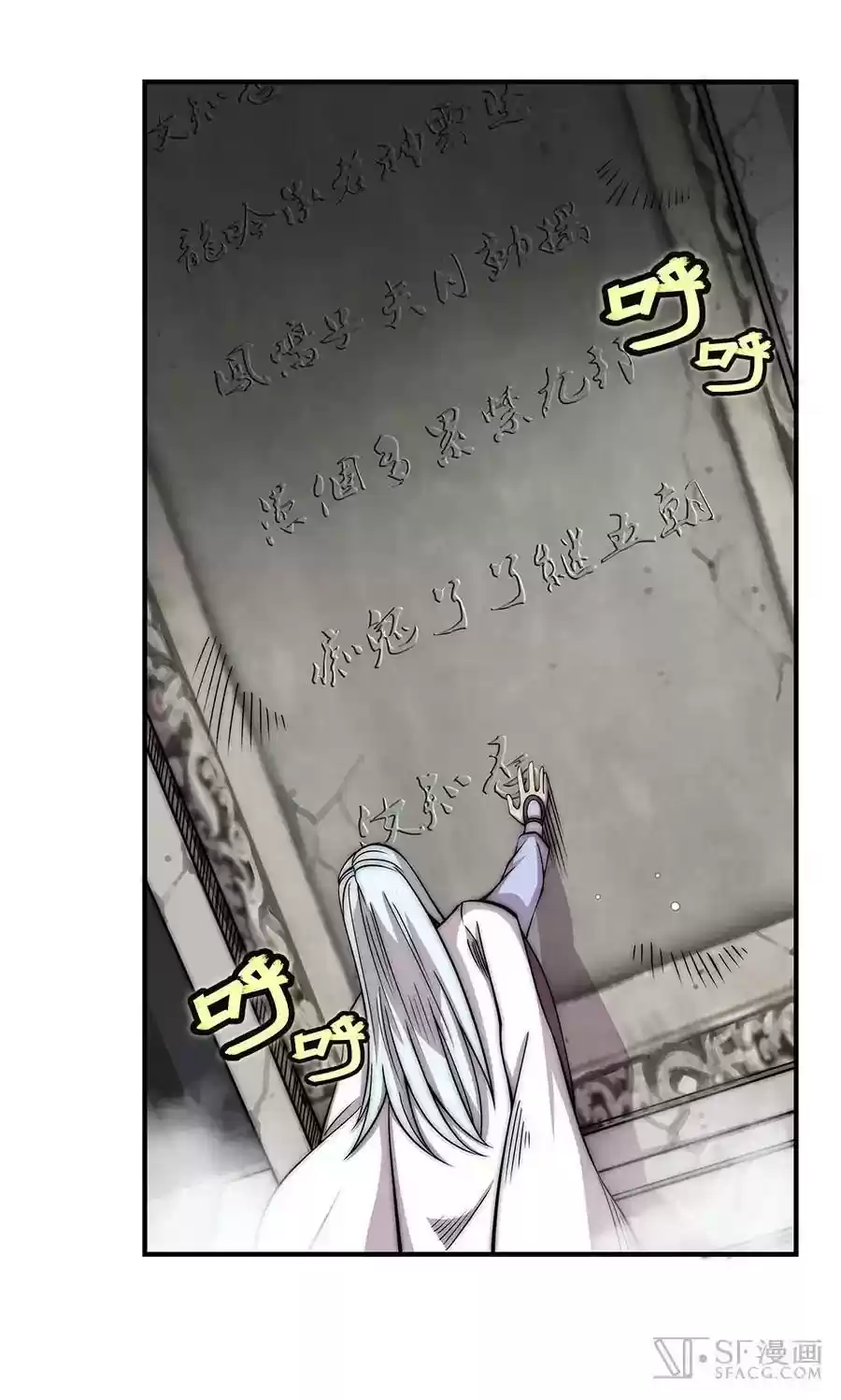 The Master of Martial Arts Retired Life Chapter 82