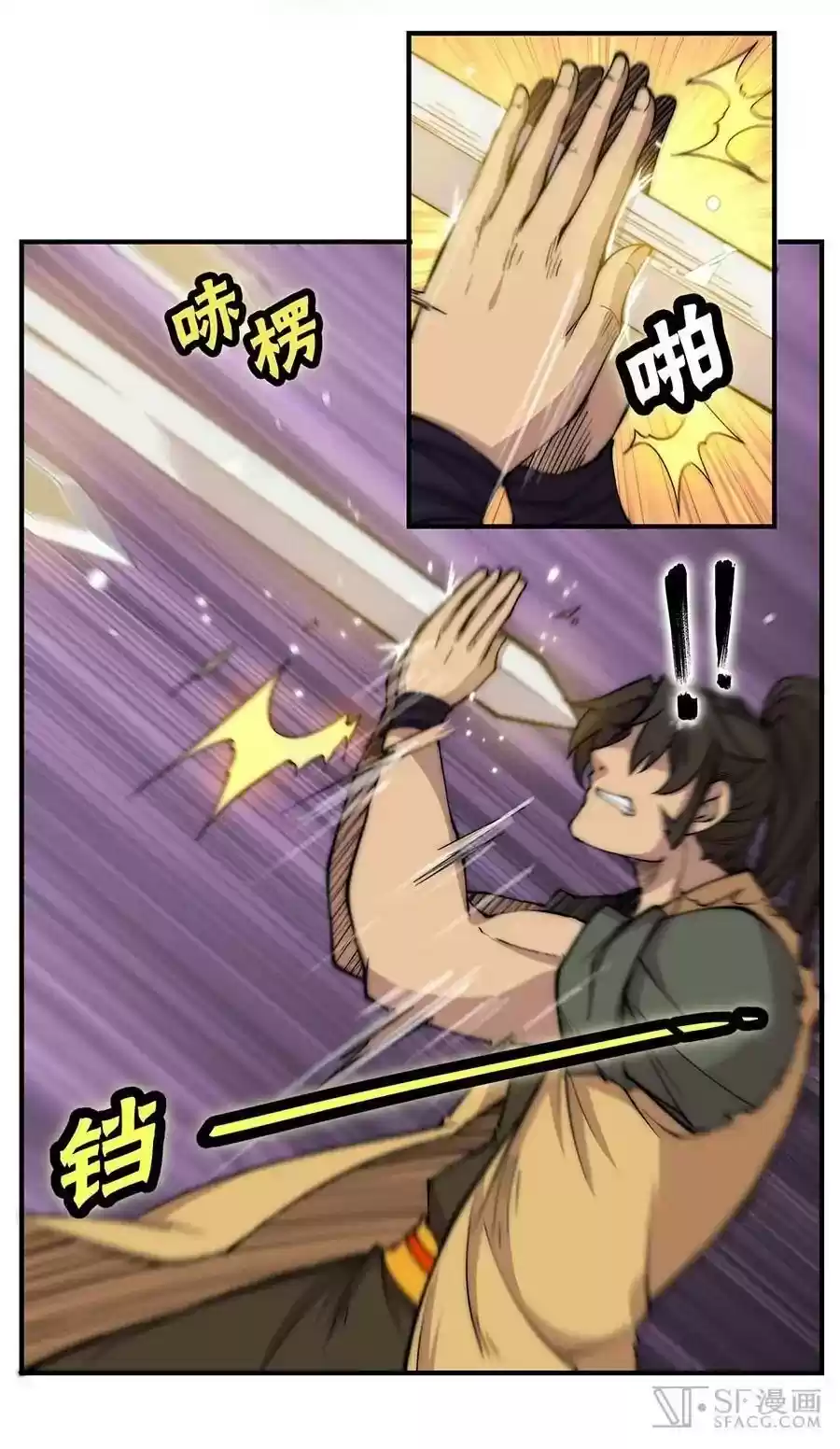 The Master of Martial Arts Retired Life Chapter 82