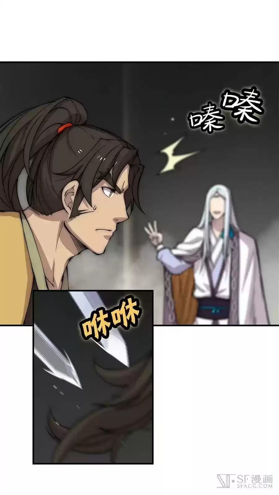 The Master of Martial Arts Retired Life Chapter 82