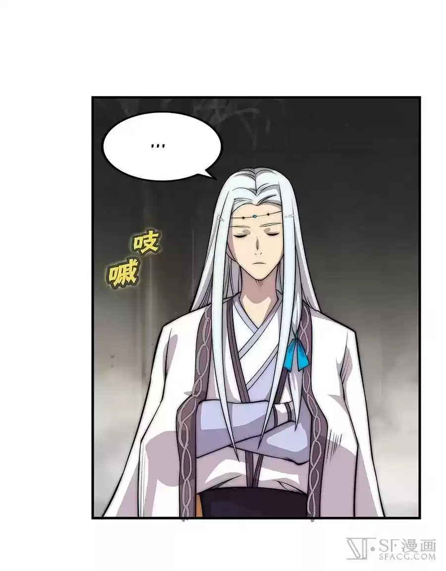 The Master of Martial Arts Retired Life Chapter 82